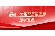凝心聚力，合作共赢|凯发娱乐k8官网化妆品10月大事记精彩回顾