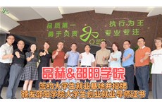 凯发娱乐k8官网&邵阳学院共建就业基地🏭